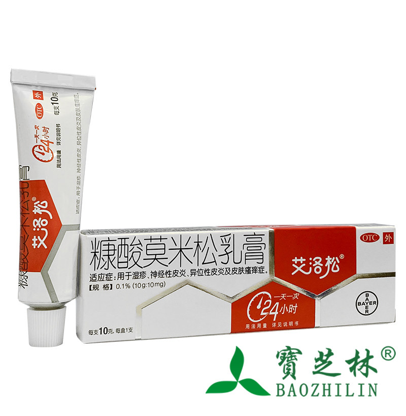 艾洛松 糠酸莫米松乳膏 0.1%*10g*1支/盒 湿疹 皮炎 皮肤瘙痒症