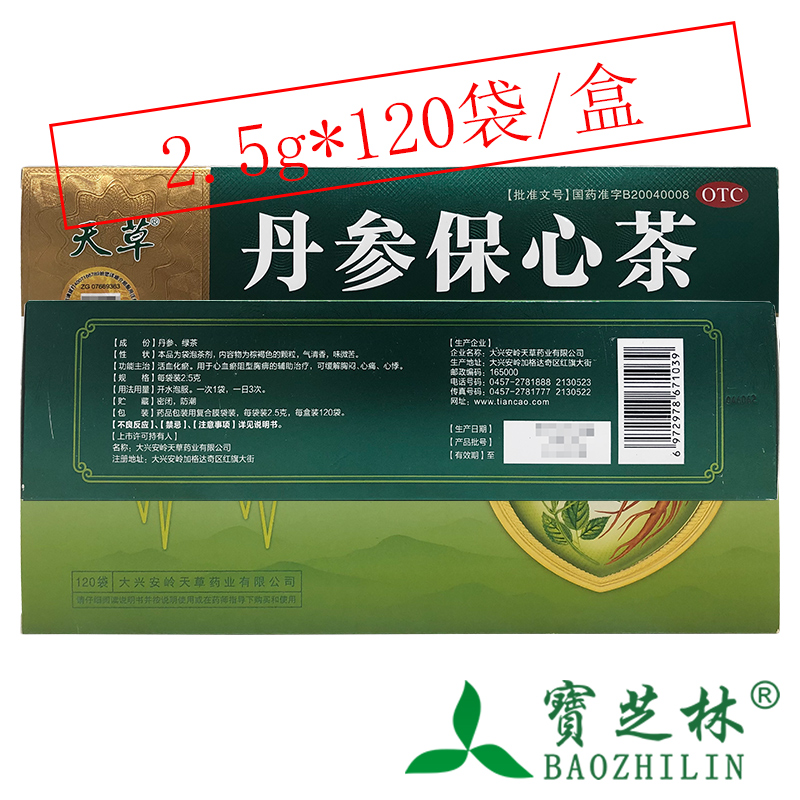 天草 丹参保心茶 2.5g*120...