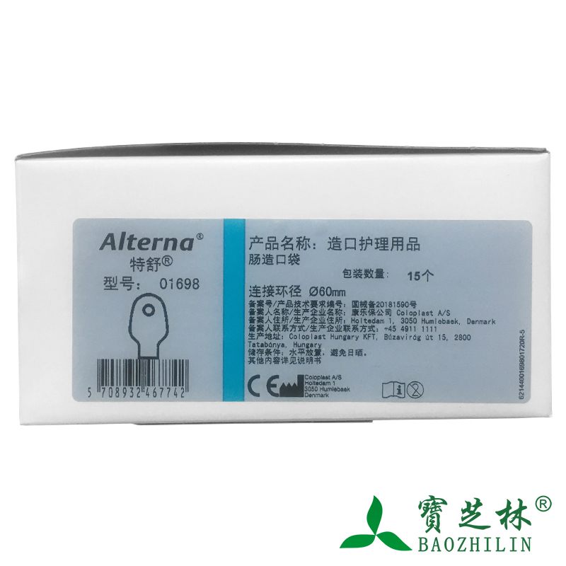 建议整盒15个购买 二件式 康乐保01698