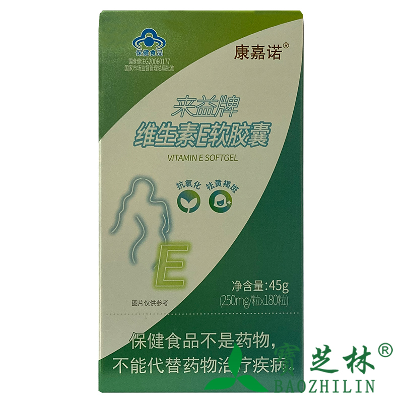 康嘉诺来益牌维生素E软胶囊 250mg/粒*180粒/盒-封面