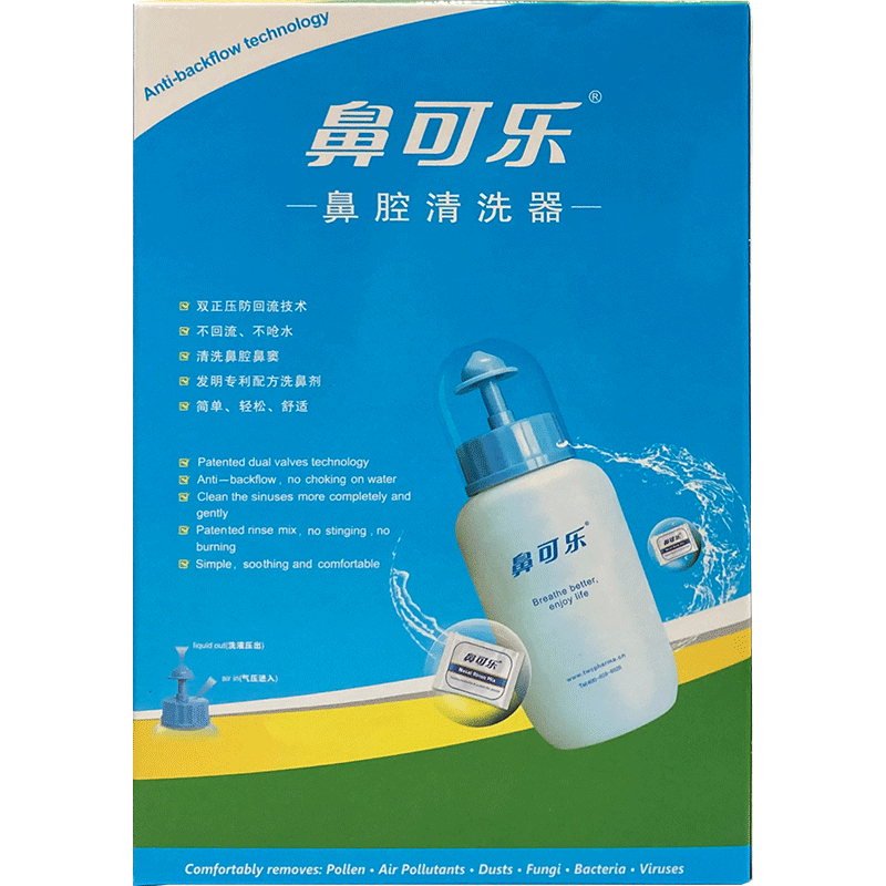 鼻可乐 洗鼻器鼻腔洗鼻剂 1个洗鼻器／吸鼻器