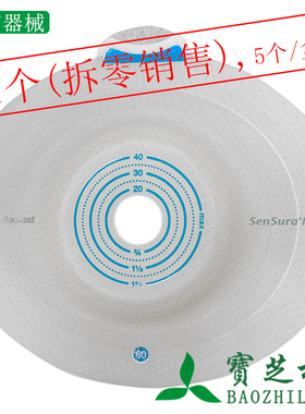 康乐保 造口袋 凸底盘16961 16971 16951 16921 16931