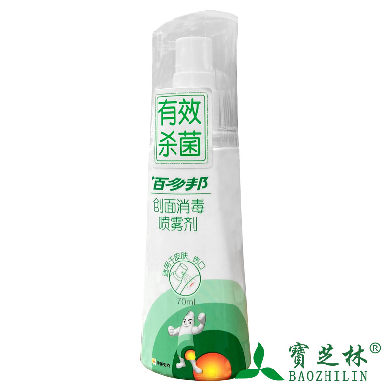 百多邦 创面消毒喷雾剂 70ml 中美史克 皮肤伤口消毒 含苯扎氯铵