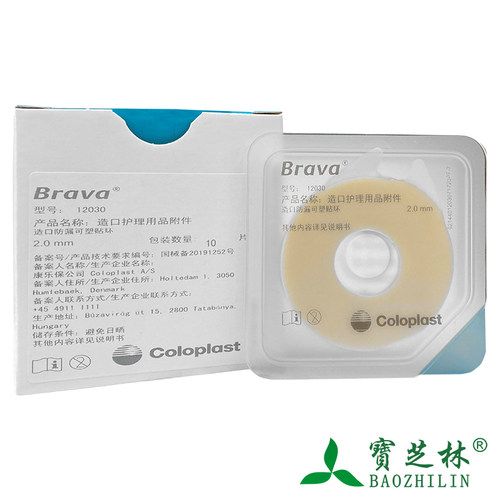 造口皮肤护理用品附件 防止渗漏 说明书见详