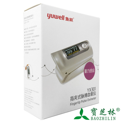 鱼跃 指夹式脉搏血氧仪 YX301 脉搏血氧饱和度