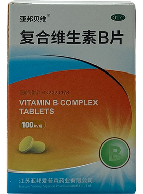 【亚邦贝维】复合维生素b片100片*1瓶/盒
