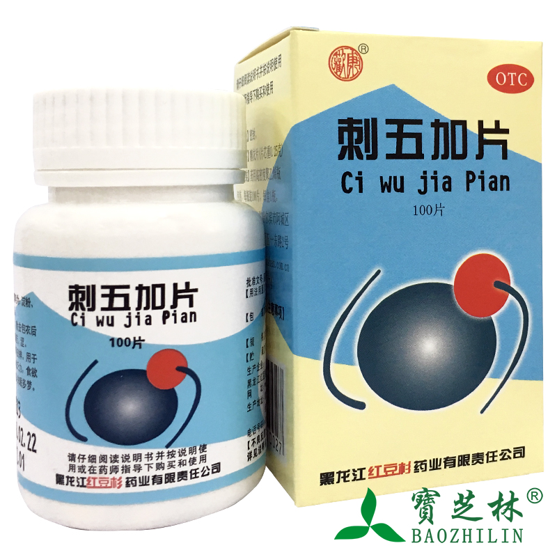欢康 刺五加片100片 益气健脾补肾安神 脾肾阳虚 失眠多梦