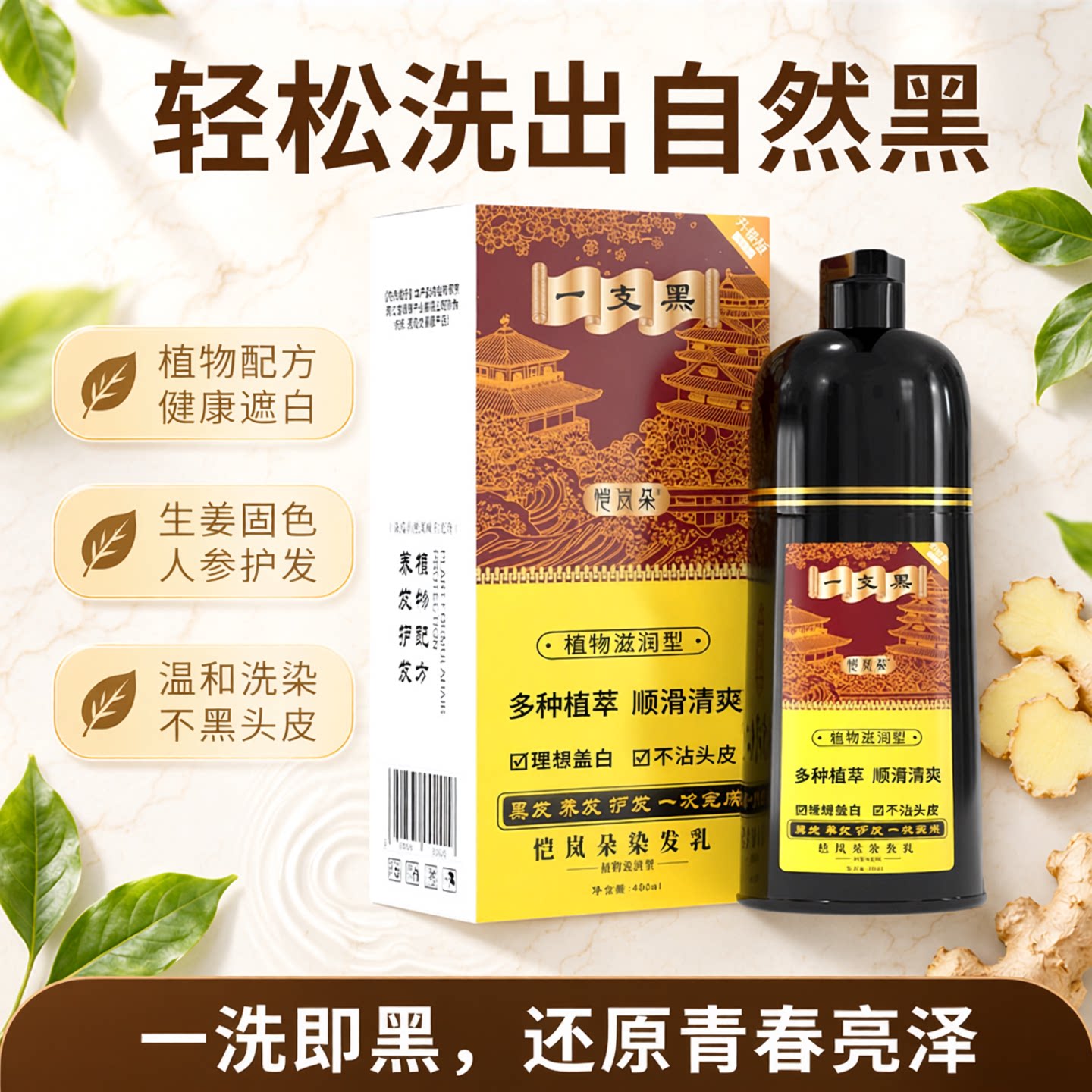 恺岚朵正品一洗无刺激男女染发剂