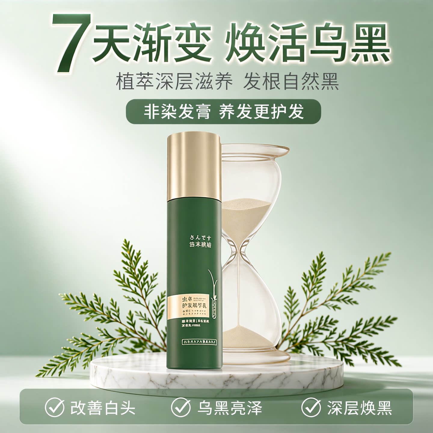 虫草何首乌发根滋养乌发液7天恢复发根本色非染发膏护发精华乳