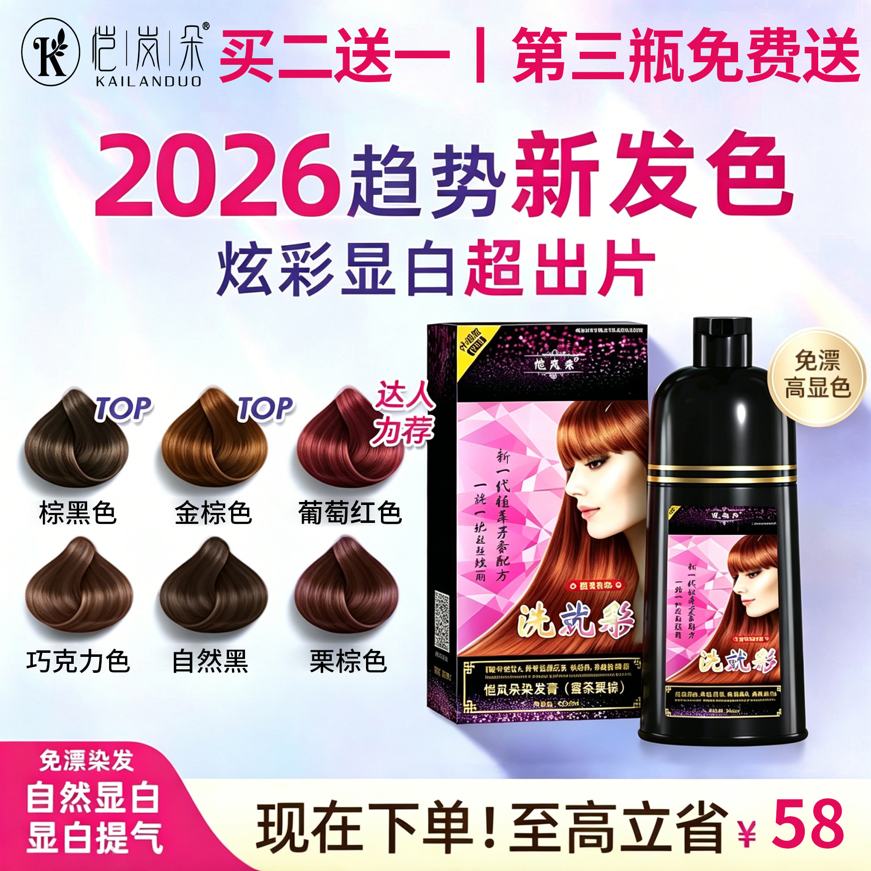 恺岚朵染发剂植物洗发水纯染头发膏男女网红2020流行板栗色一洗彩