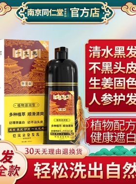 恺岚朵正品一洗黑植物泡泡染发剂洗发水无刺激黑色染发膏一支黑