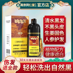 恺岚朵正品一洗黑植物泡泡染发剂洗发水无刺激黑色染发膏一支黑