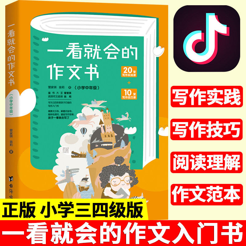 抒情小作文素材模板 抒情小作文图片下载 小麦优选