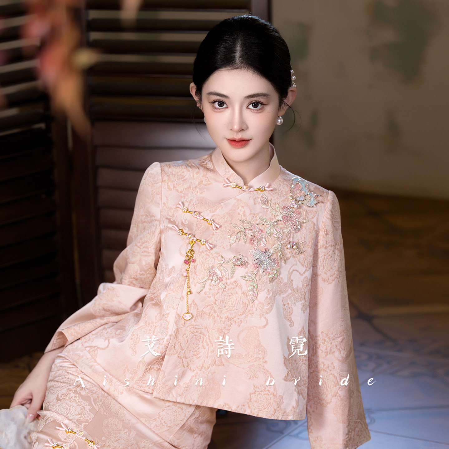 艾诗霓《绣珮》新中式订婚礼服套装秋冬新款长袖新娘结婚敬酒服