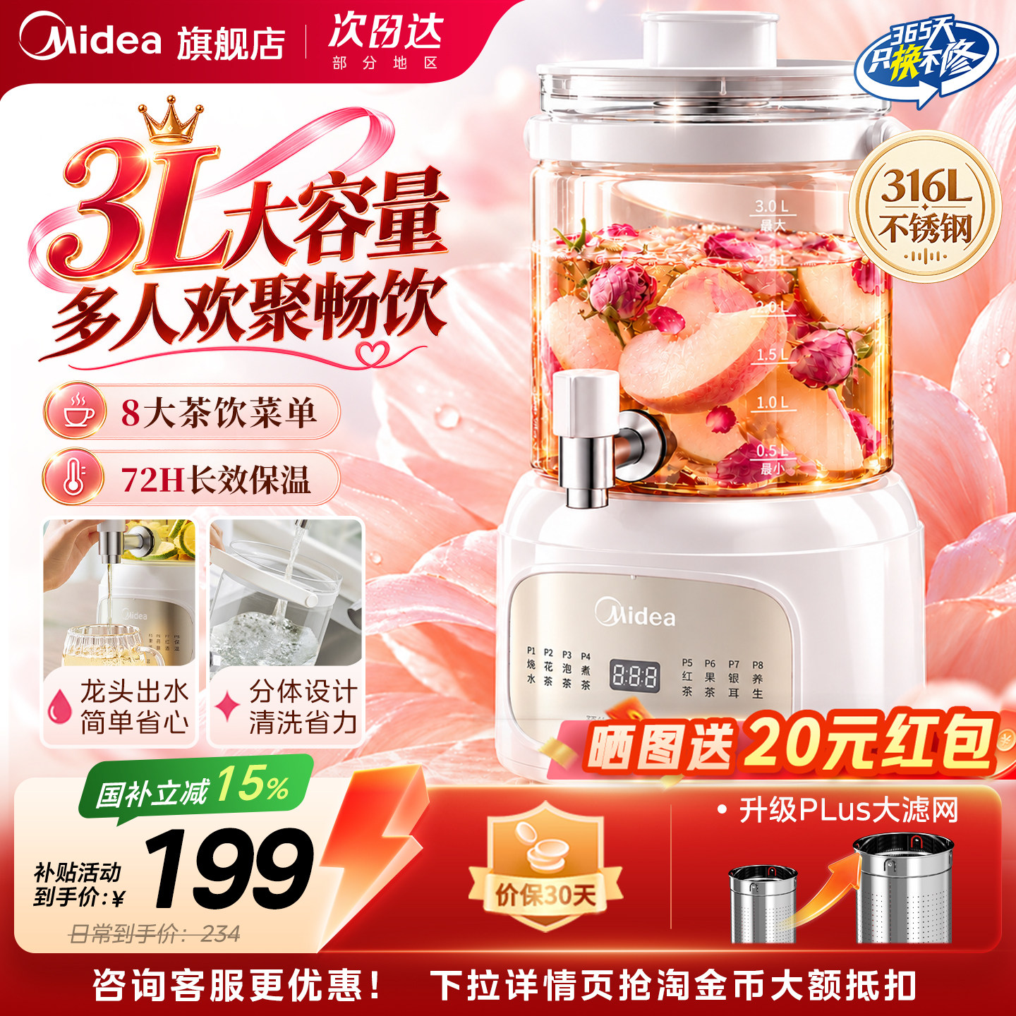 美的带水龙头的养生壶家用煮水烧水煮花茶壶器炖煮一体多功能恒温