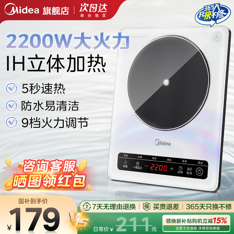 美的电磁炉炒菜锅一体全套火锅专用大功率家用款炉正品官方旗舰店