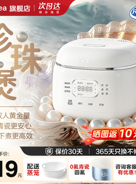 美的电饭煲迷你小型家用1到2到3人2L升电饭锅2026新款0氟煮饭锅