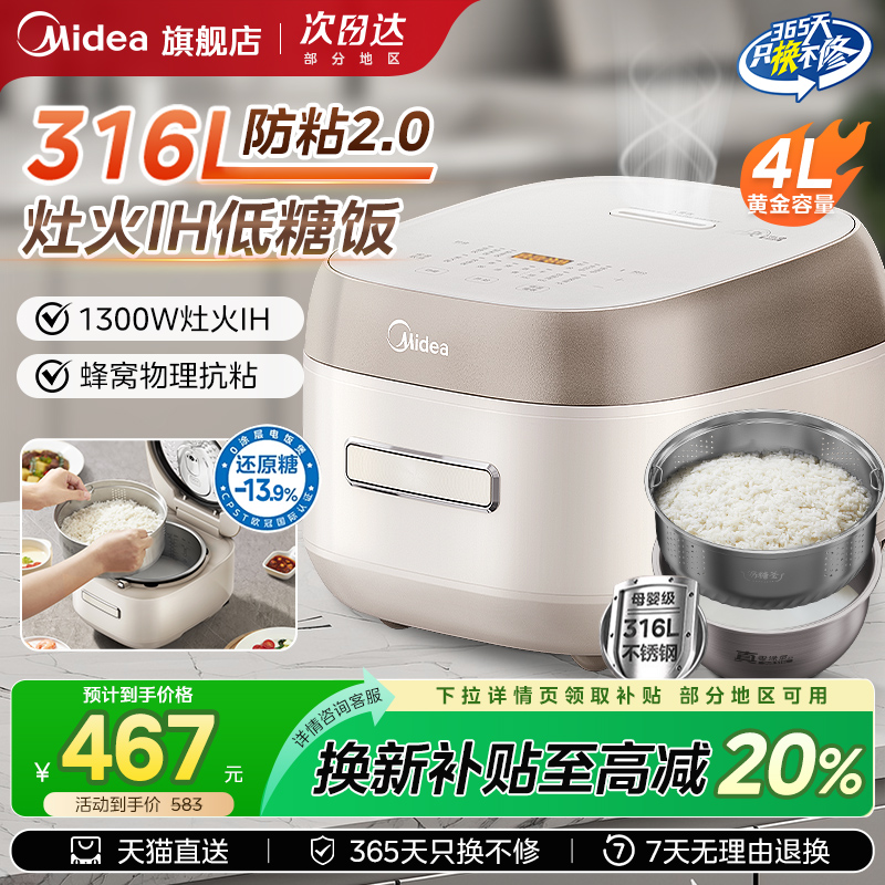 316L不锈钢可煮低糖饭，1300WIH