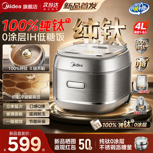 100%纯钛0涂层健康低糖饭