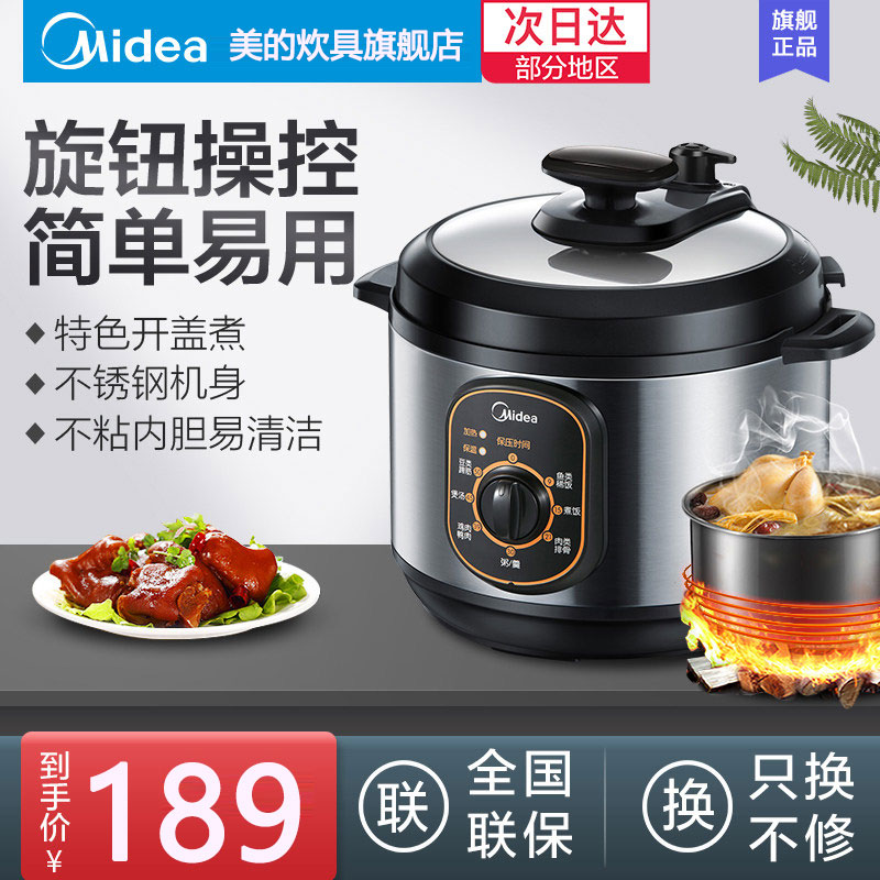 美的电压力锅迷你小饭煲家用4L1特价2正品3-4人小容量高压锅