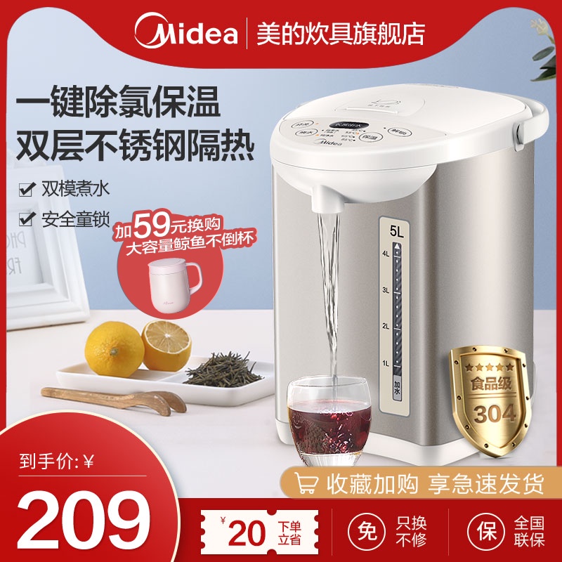 美的電熱水瓶保溫304全自動不鏽鋼智能家用電燒水壺大容量恒溫器在類目 廚房電器, 電熱水壺中 - 來自Buy2taobao.com提供專業的淘寶代購服務