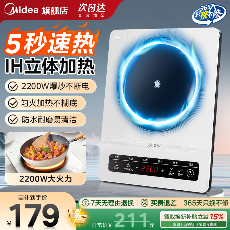 美的电磁炉炒菜锅一体全套火锅专用大功率家用款炉正品官方旗舰店