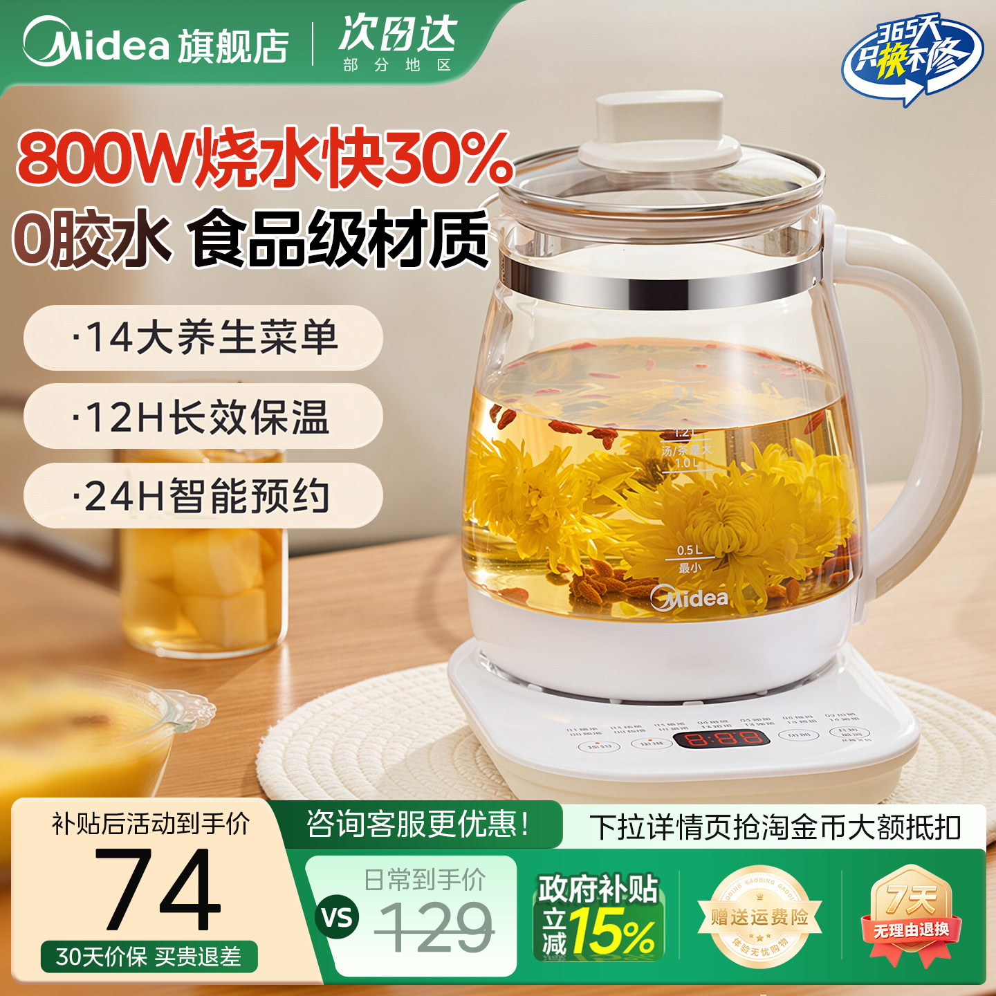 美的养生壶花茶煮茶壶器炖煮一体2026新款保温全自动烧茶壶电热水图片