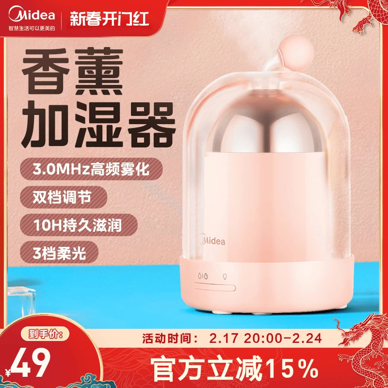 美的香薰加湿器家用卧室办公室室内大雾量小型喷雾器SC-2G02M