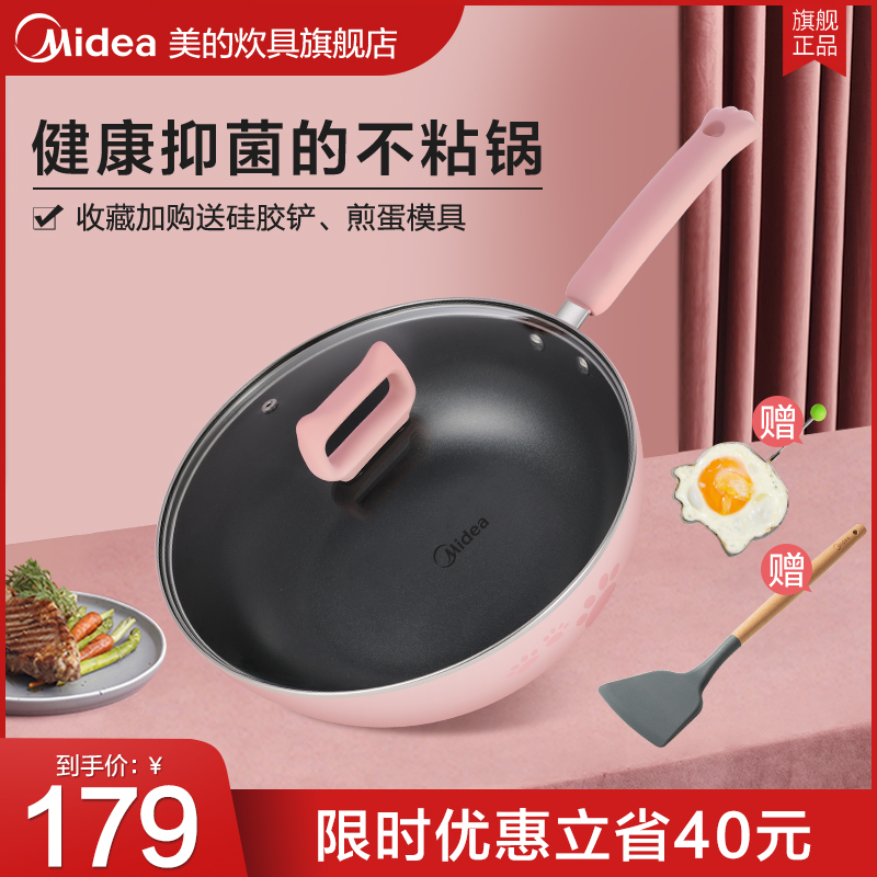 美的不粘锅炒锅家用不沾炒菜锅平底锅锅具燃气电磁炉通用煎炒两用