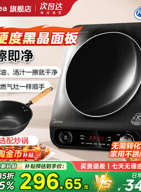 美的凹面电磁炉灶家用新款2200W炒菜火锅一体爆炒专用官方旗舰店
