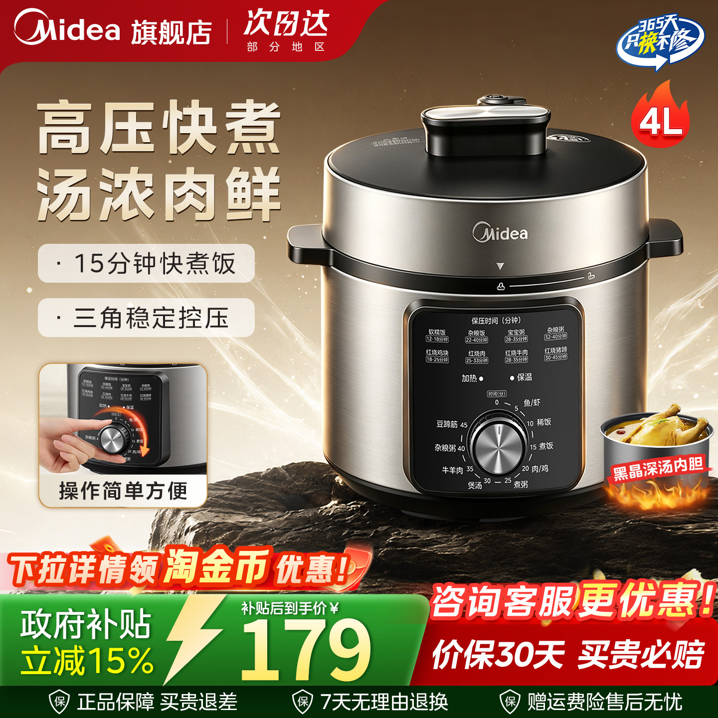 美的电压力锅4L政府焕新补贴电高压锅家用多功能饭煲新款官方正品