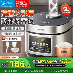美 電飯煲政府補貼家用5升大容量6人炫彩大屏多功能官方旗艦正品