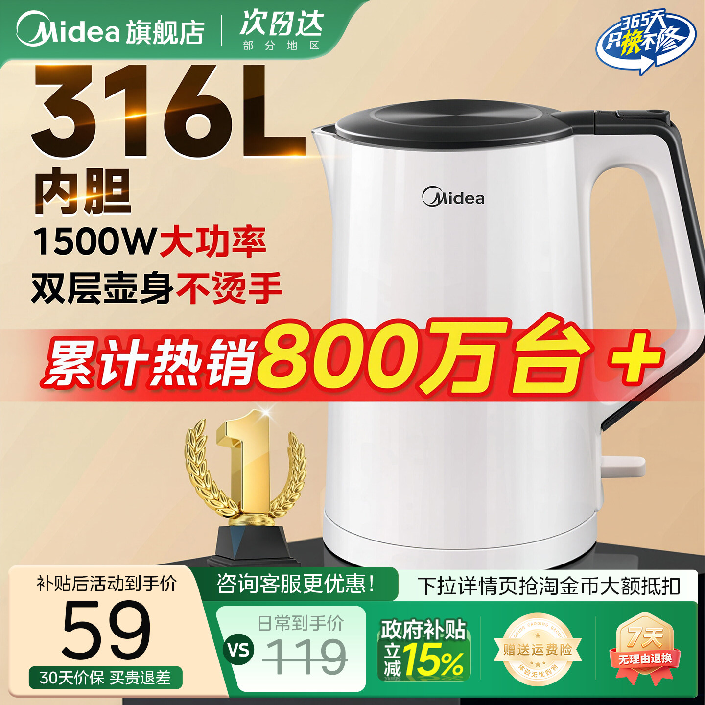 美的电热水壶烧水壶1500W图片