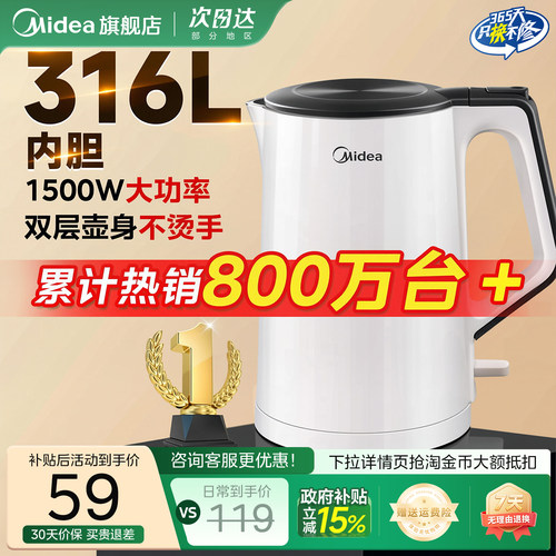 美的电热水壶烧水壶1500W