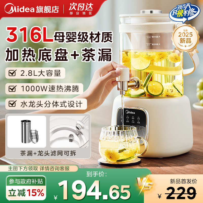 美的2.8L电热水壶316不锈钢图片