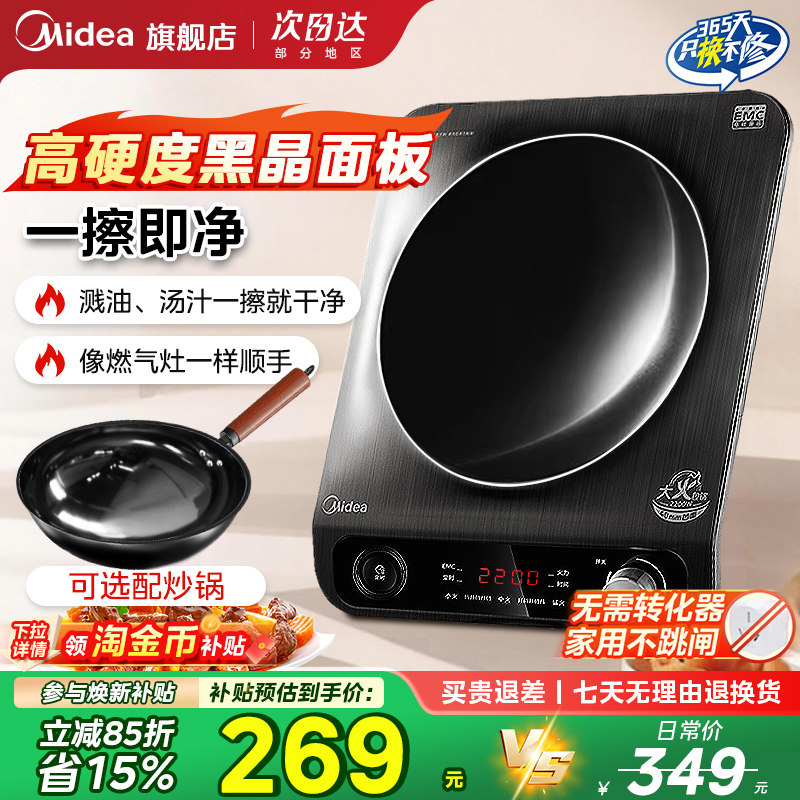 美的凹面电磁炉家用2026新款炒菜锅一体全套专用灶官方旗舰店正品
