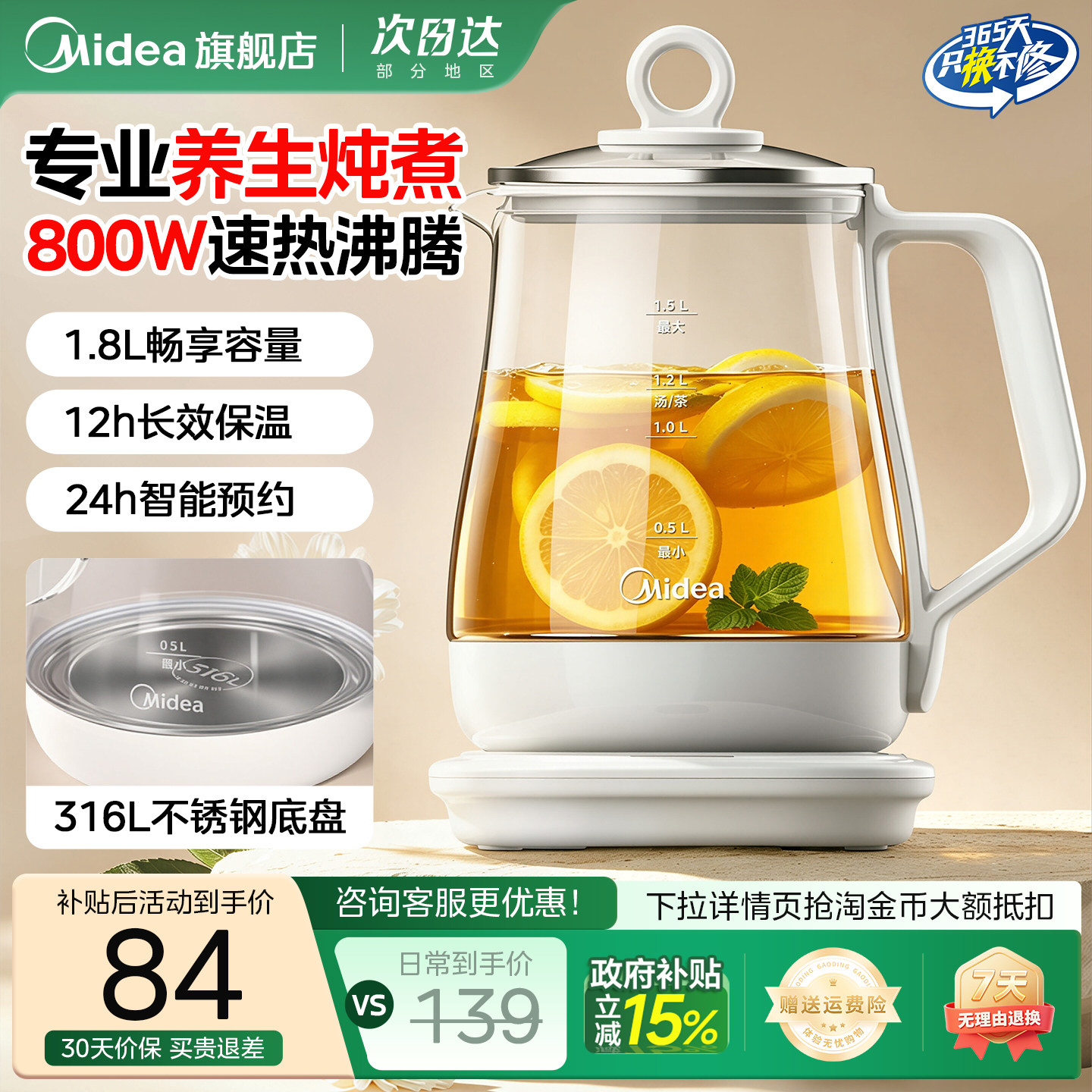 美的养生壶花茶煮茶壶器炖煮一体新款2026烧茶壶电热水保温全自动图片