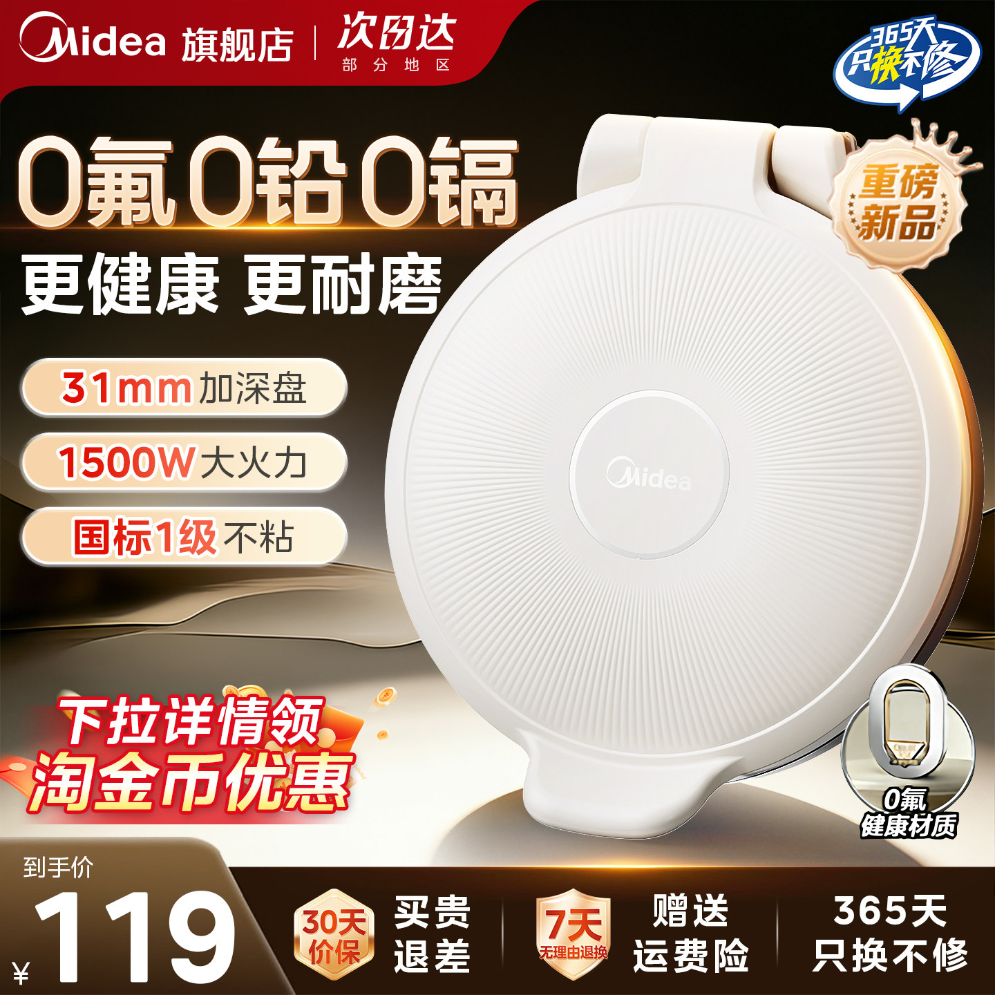 美的电饼铛家用双面加热2026新款加深加大多功能煎饼烙饼专用锅图片