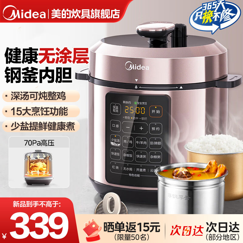 美的电压力锅家用煲汤饭煲高压锅双胆大容量多功能无涂层内胆