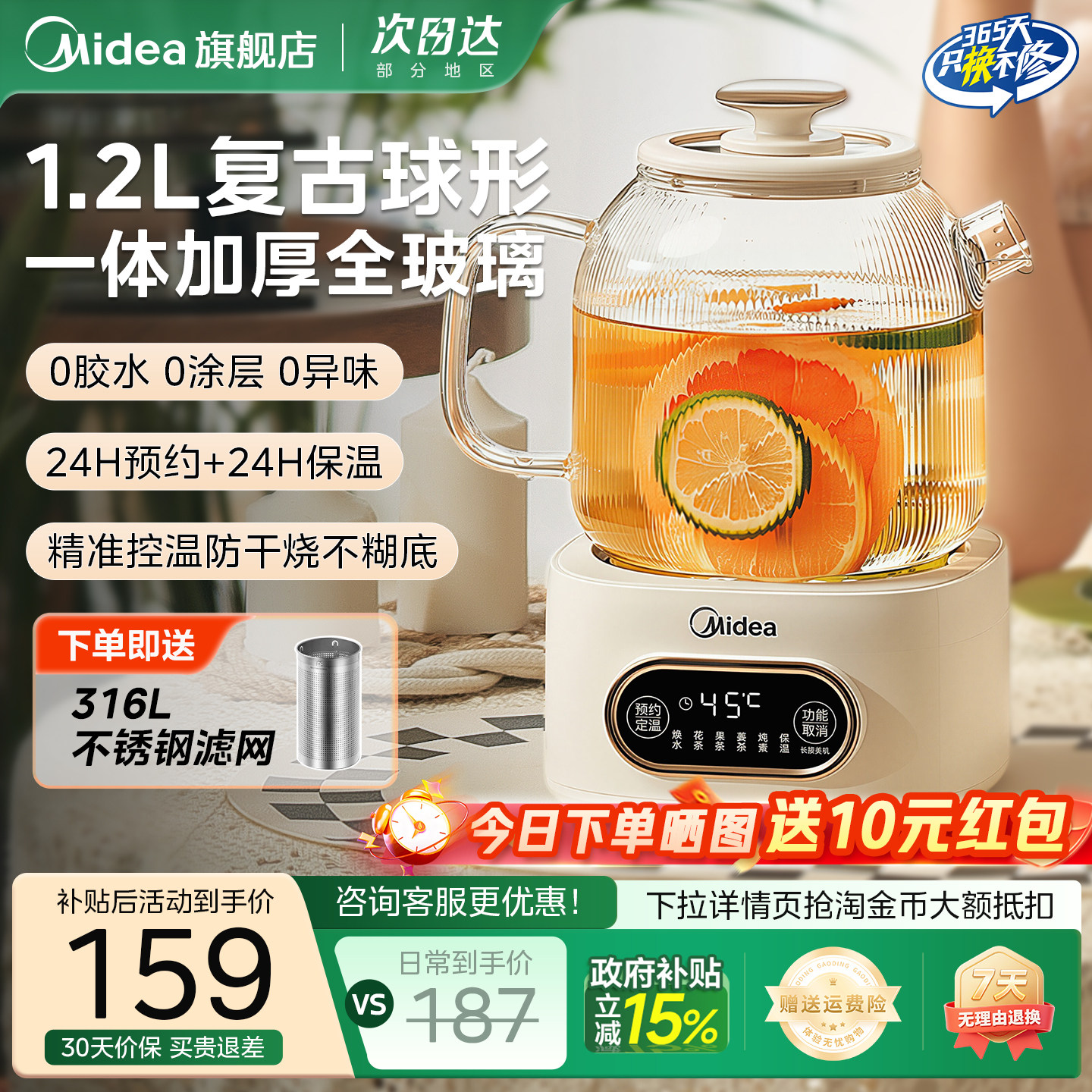 美的全玻璃养生壶煮茶壶器炖煮一体2026新款烧茶壶电热全自动保温