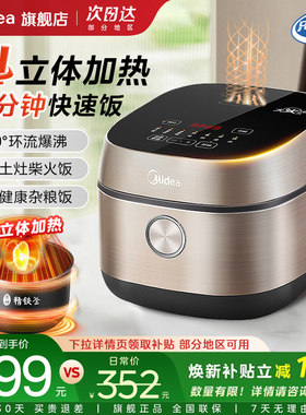 美的IH家用电饭煲3L升多功能新款2到3到4人小电饭锅官方政府补贴