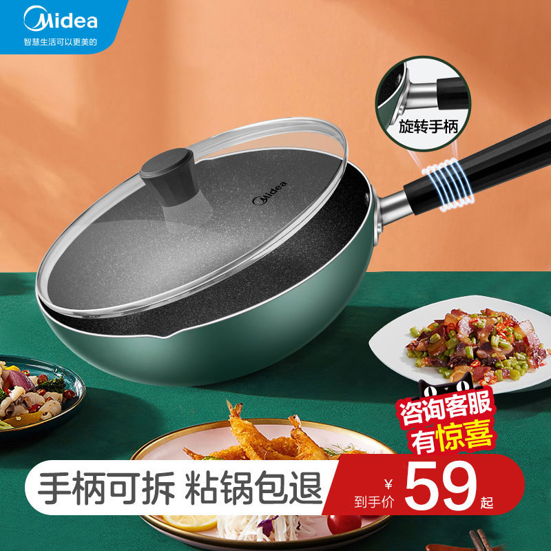 美的麦饭石不粘锅炒锅家用炒菜平底锅电磁炉煤气灶专用燃气灶适用