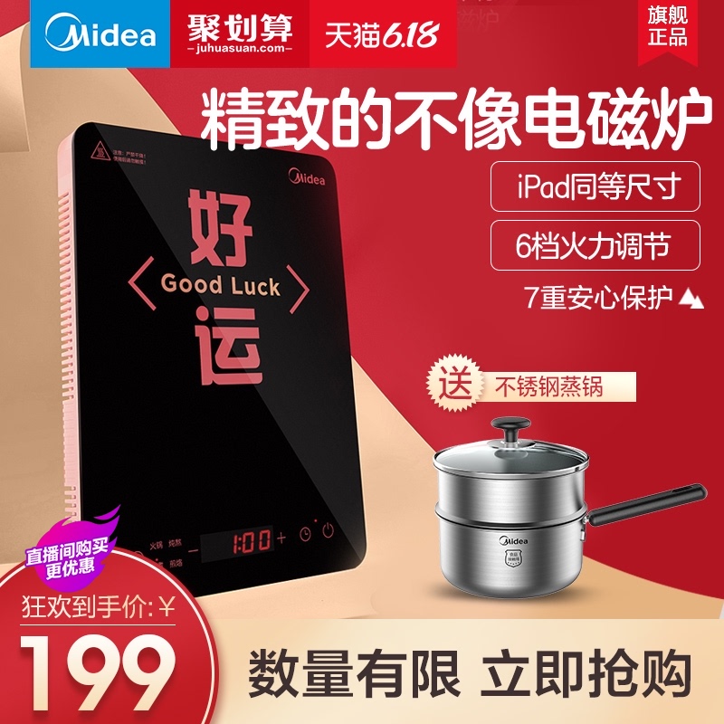 美的电磁炉家用火锅炒菜全自动多功能电陶炉正品大功率节能小型新
