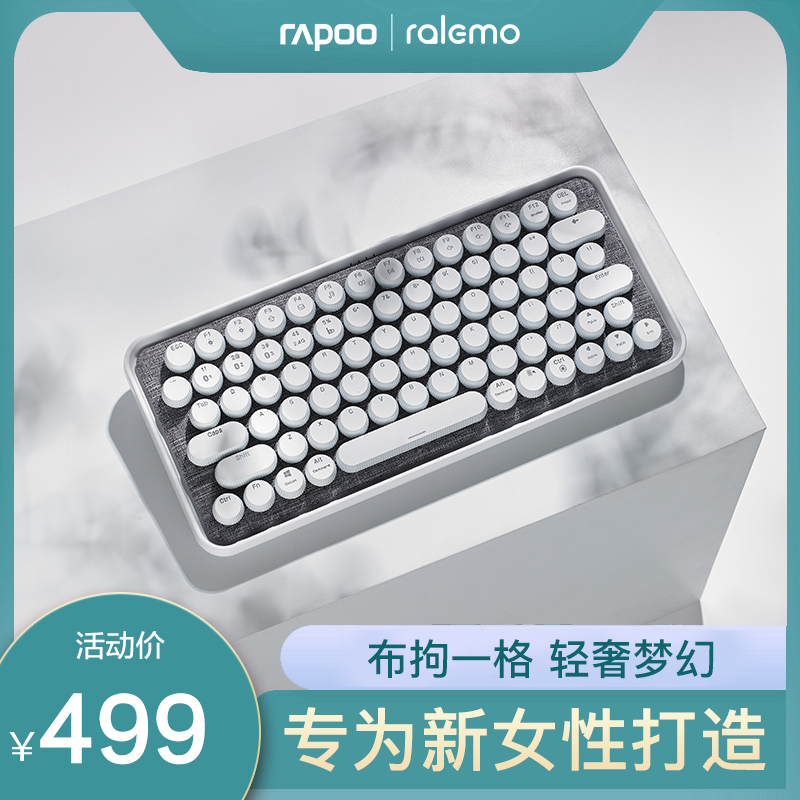 雷柏ralemoPre5蓝牙机械键盘布艺背光圆点复古可爱女生送礼笔记本