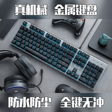 雷柏光轴机械键盘金属背光防水防尘网吧网咖金属电竞游戏电脑吃鸡