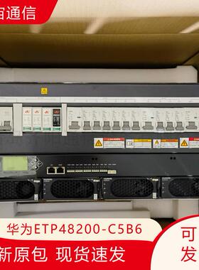 华为ETP48200-C5B6嵌入式5G高频开关通信电源系统48V200A功率输出