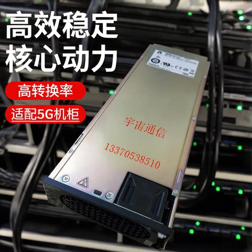 华为R4850G6通信电源模块