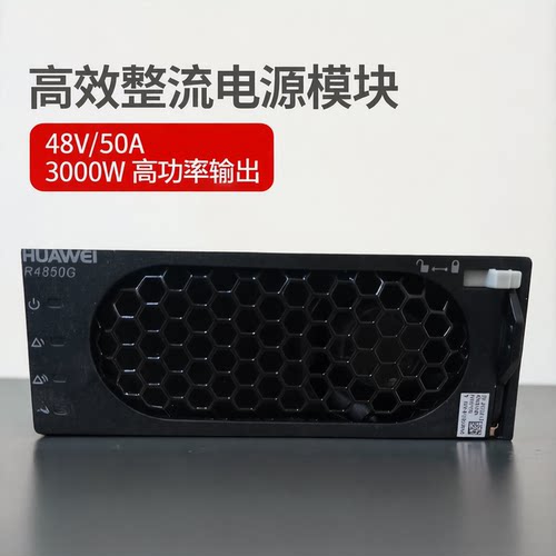 中兴R4850G2高效整流电源模块