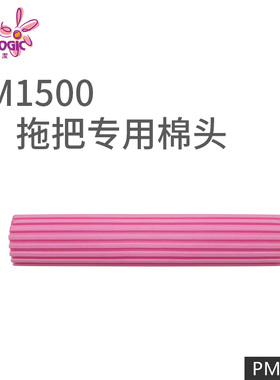 PROLOGIC保乐洁香港对折式海绵拖把化妆棉头吸水胶棉替换装PM1501