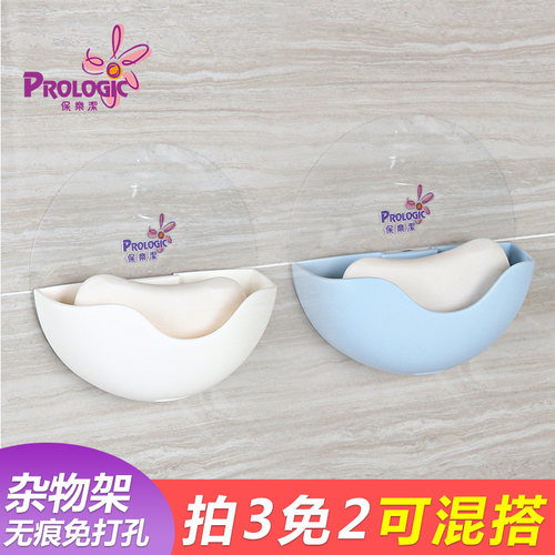 无痕免钉不伤墙体 底部镂空方便沥水